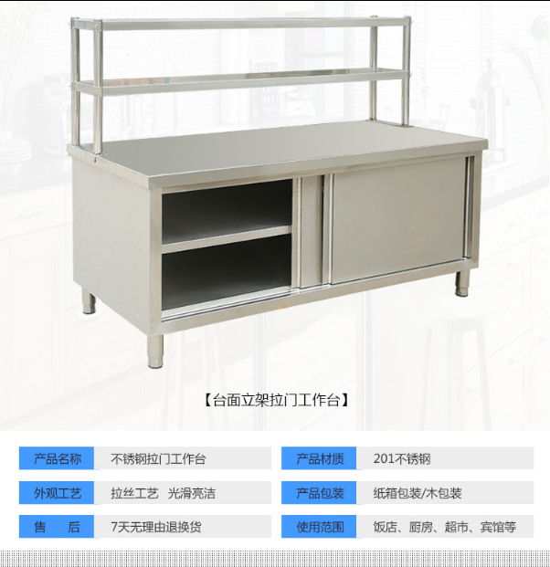 供应不锈钢拉门工作台 厨房打荷台 奶茶店商用储物柜 储物柜 操作台 厨房设备 不锈钢拉门工作台厂家 不锈钢拉门工作台批发