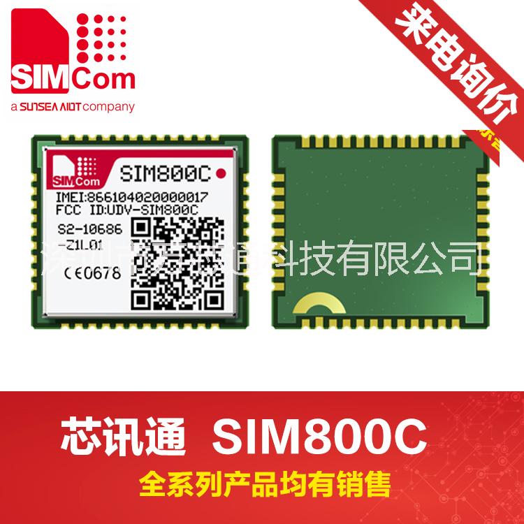 SIM800A图片