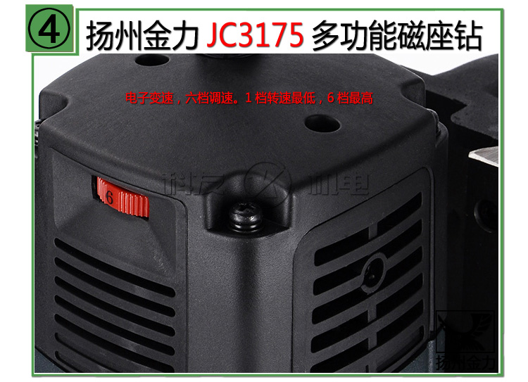 揚州金力JC3175磁座鉆圖片/揚州金力JC3175磁座鉆樣板圖 (4)