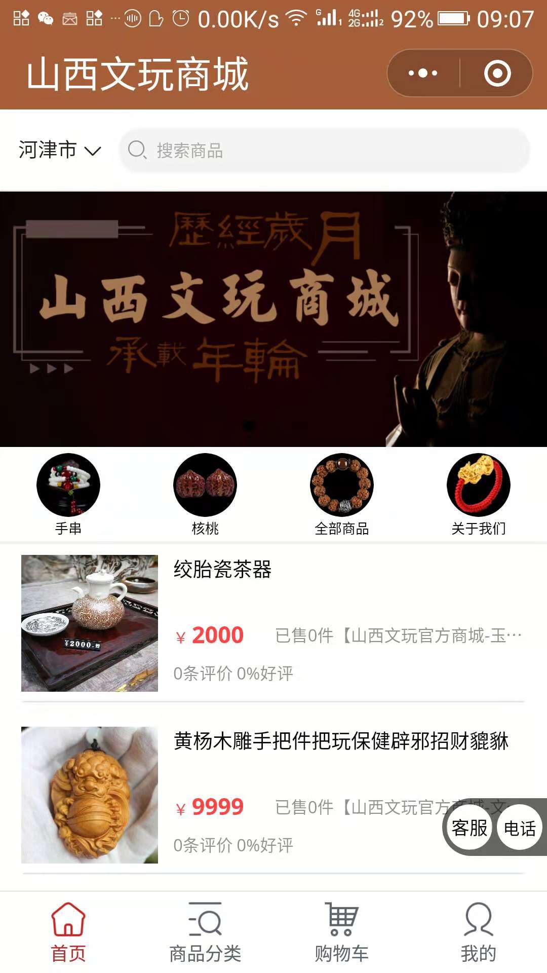 火熱招商圖片/火熱招商樣板圖 (3)