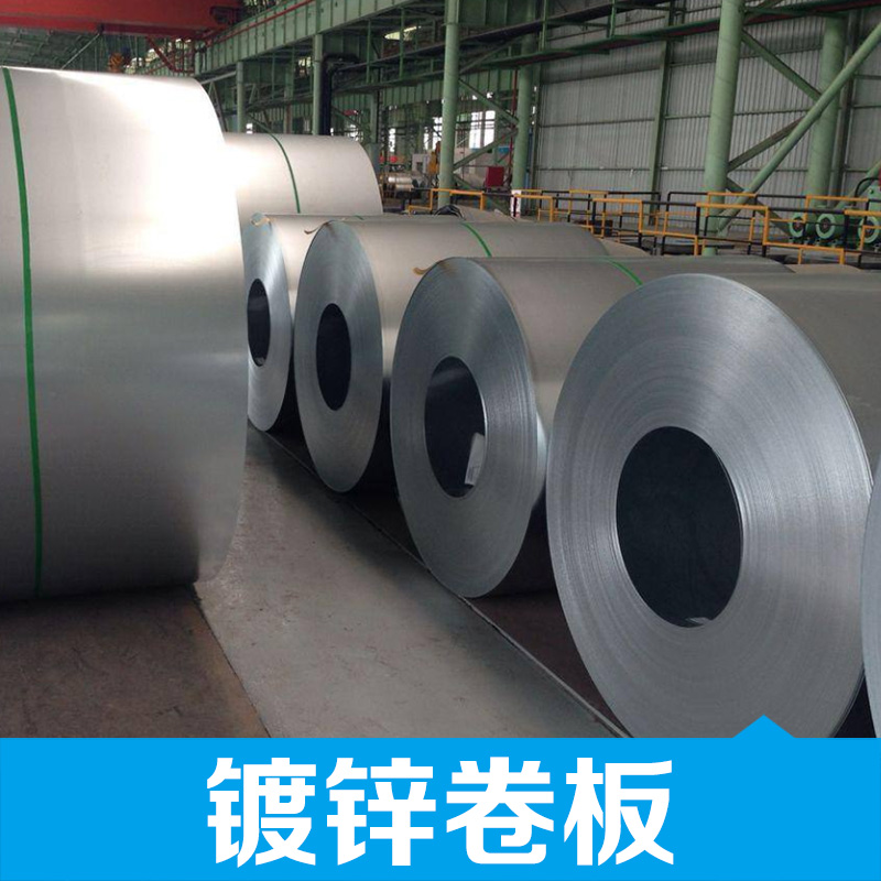 鍍鋅卷板圖片/鍍鋅卷板樣板圖 (2)