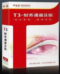 潍坊用友软件 潍坊用友T3财务管理系列图片