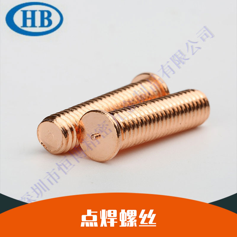 點(diǎn)焊螺絲圖片/點(diǎn)焊螺絲樣板圖 (3)