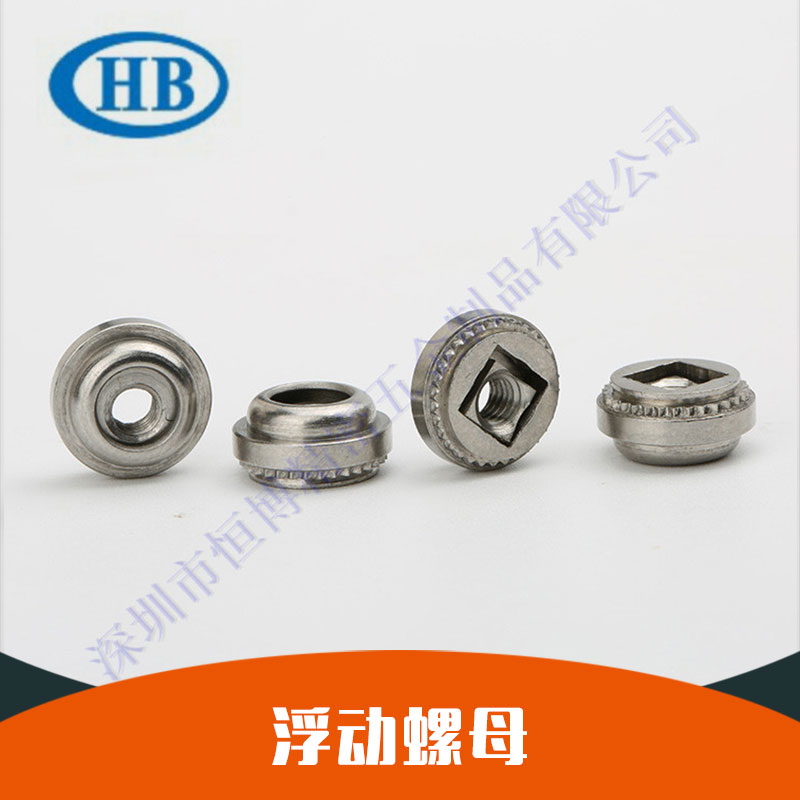浮動(dòng)螺母圖片/浮動(dòng)螺母樣板圖 (4)