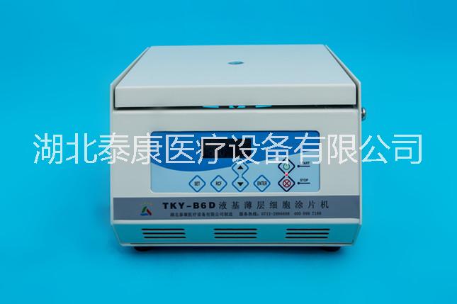 液基薄層細(xì)胞圖片/液基薄層細(xì)胞樣板圖 (4)