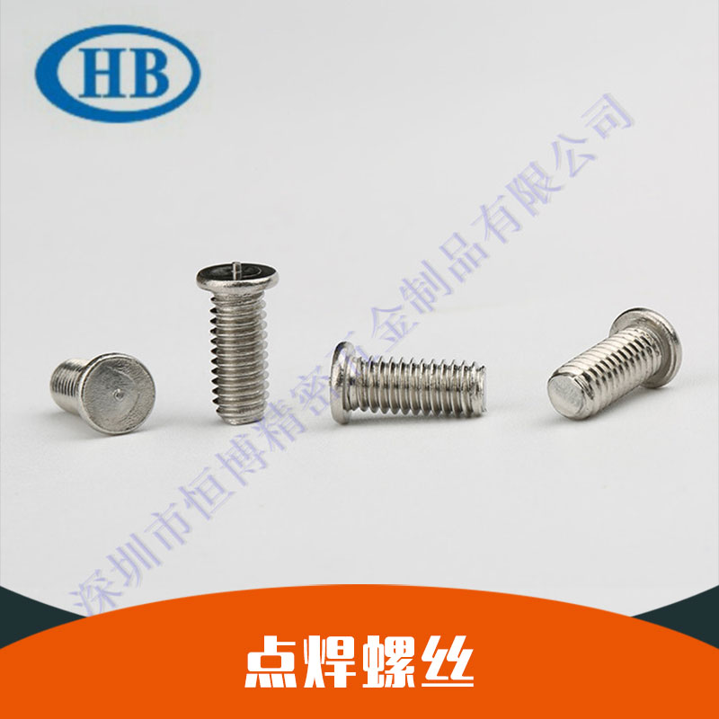 點(diǎn)焊螺絲圖片/點(diǎn)焊螺絲樣板圖 (4)
