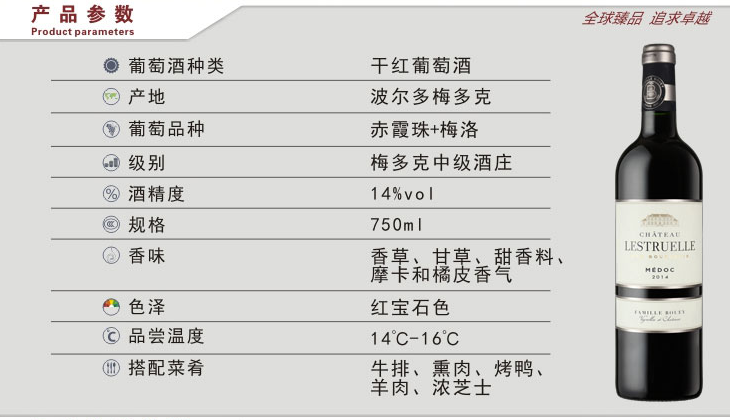 干紅葡萄酒圖片/干紅葡萄酒樣板圖 (2)
