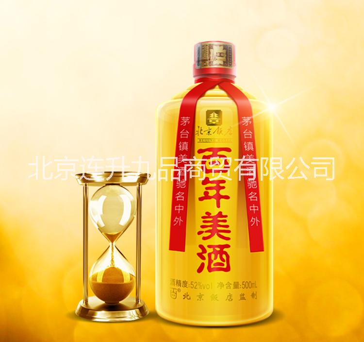 茅臺鎮(zhèn)酒廠家直銷批發(fā)52度鎏金黃