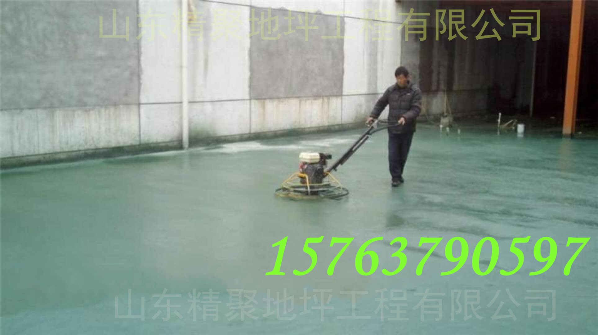 山東精聚金剛砂耐磨地坪廠家圖片/山東精聚金剛砂耐磨地坪廠家樣板圖 (2)