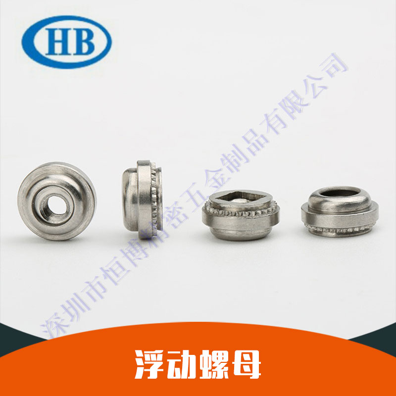 浮動(dòng)螺母圖片/浮動(dòng)螺母樣板圖 (2)