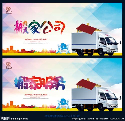 搬家公司圖片/搬家公司樣板圖 (1)