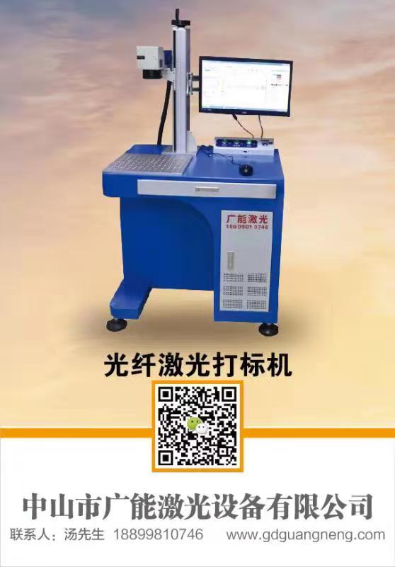 激光打標(biāo)機(jī)圖片/激光打標(biāo)機(jī)樣板圖 (1)