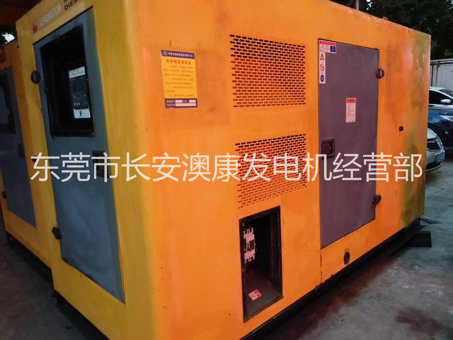 廣州海珠鳳陽(yáng)街發(fā)電機(jī)出售回收出租圖片/廣州海珠鳳陽(yáng)街發(fā)電機(jī)出售回收出租樣板圖 (2)