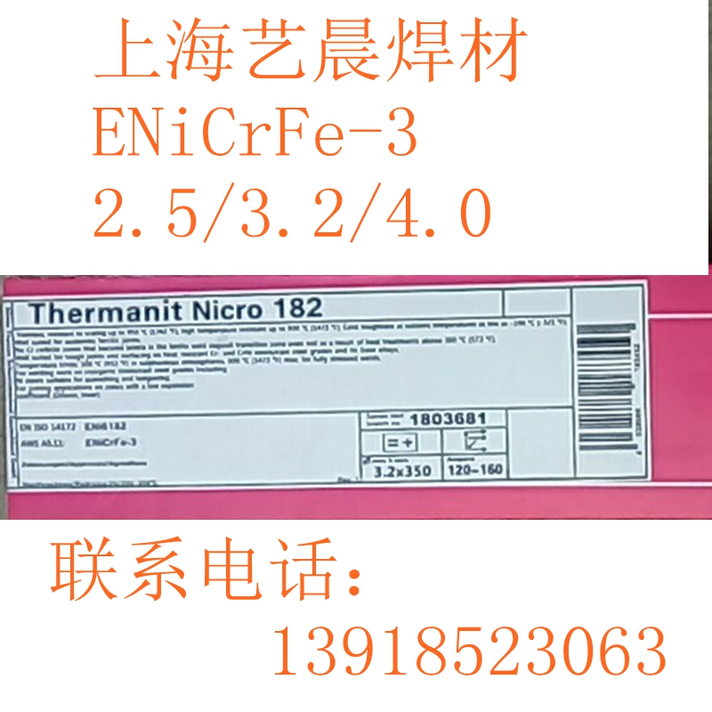 供應(yīng)Ni307A/TENiCrFe-3鎳及鎳合金焊條