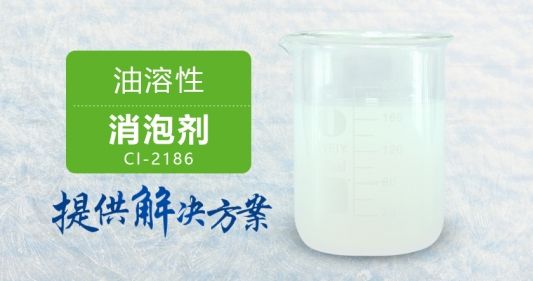 油溶性消泡劑圖片