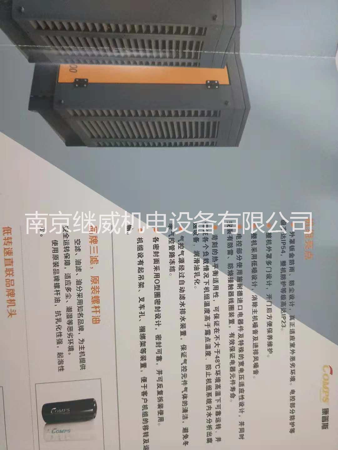 螺桿空壓機(jī)圖片/螺桿空壓機(jī)樣板圖 (3)