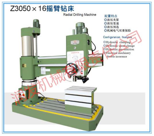 液压Z3050x16摇臂钻床 厂家价格 液压变速 液压夹紧 操作简便图片