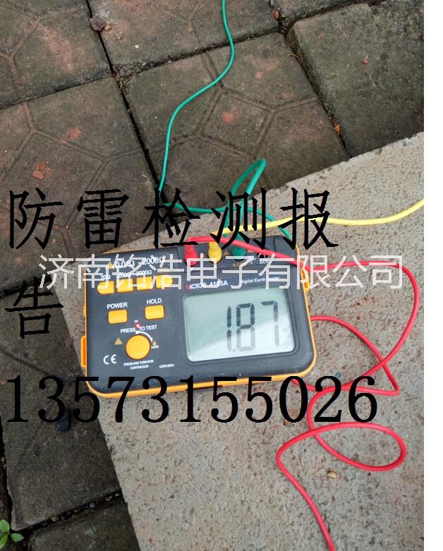 檢測報告圖片/檢測報告樣板圖 (3)