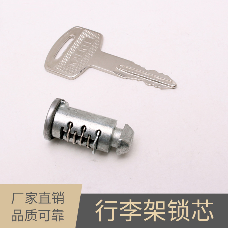 廣州行李架鎖芯圖片