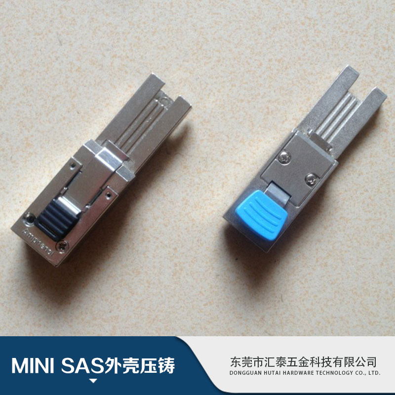 MINI SAS外壳压铸MINI SAS外壳压铸 SAS系列光模块外壳价格  外壳压铸价格 MINI SAS供应商 厂家直销