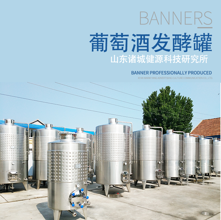 葡萄酒發(fā)酵圖片/葡萄酒發(fā)酵樣板圖 (3)
