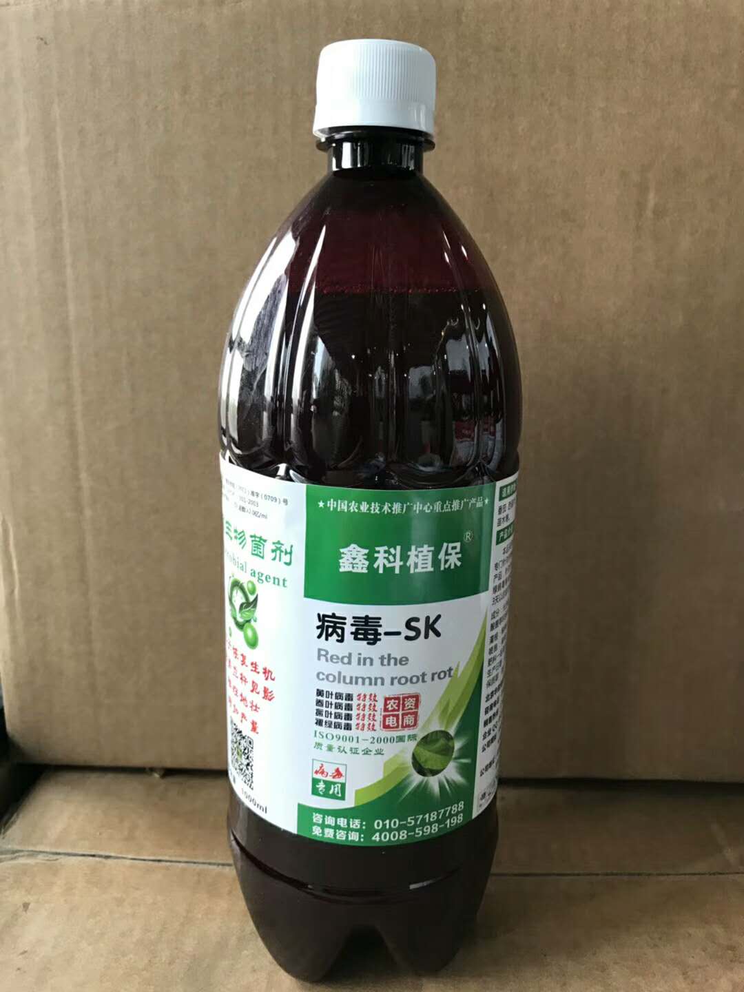 鑫科植保 病sk 鑫科植保 病dusk软腐病 茄子病害及图片 果树叶子发黄怎么办 鑫科植保 病sk 黄化病 软腐病图片