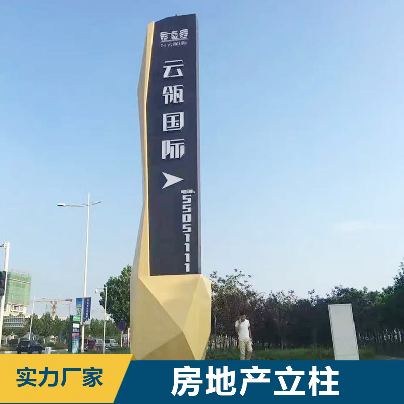 房地產(chǎn)立柱圖片/房地產(chǎn)立柱樣板圖 (2)