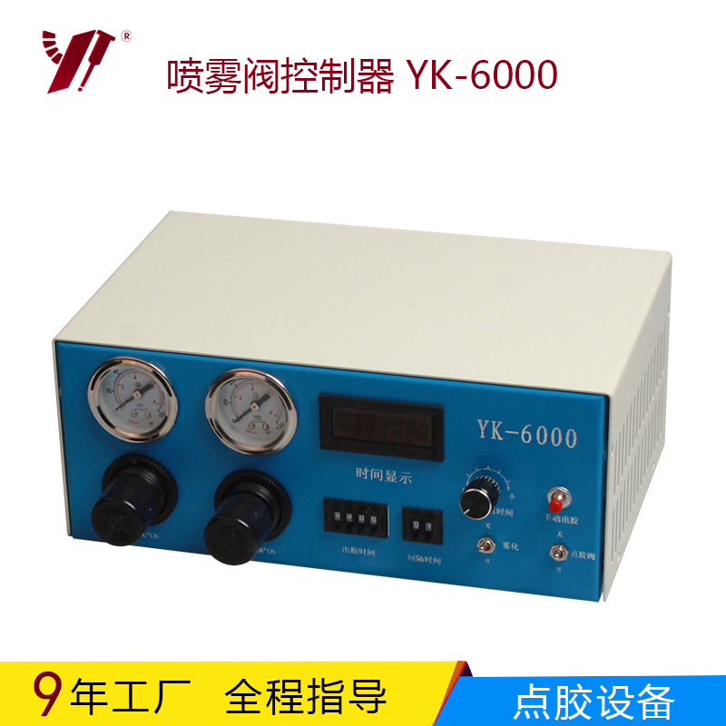 廠家直銷(xiāo)現(xiàn)貨噴霧閥控制器  YK-6000噴霧閥控制器