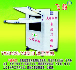 饅頭機(jī)圖片/饅頭機(jī)樣板圖 (1)