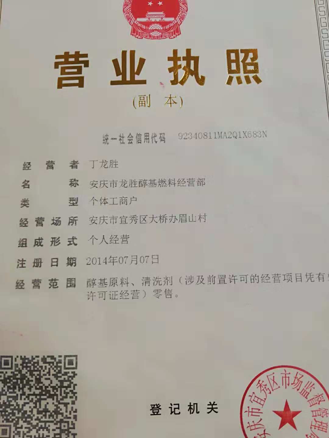 汽車清潔劑圖片/汽車清潔劑樣板圖 (4)