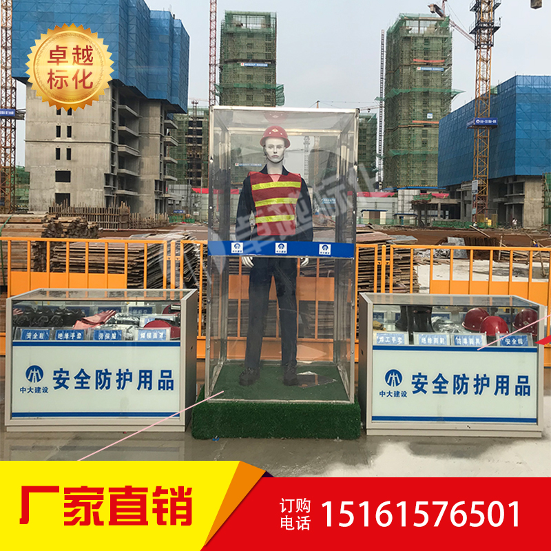 安全防護(hù)用品圖片/安全防護(hù)用品樣板圖 (1)