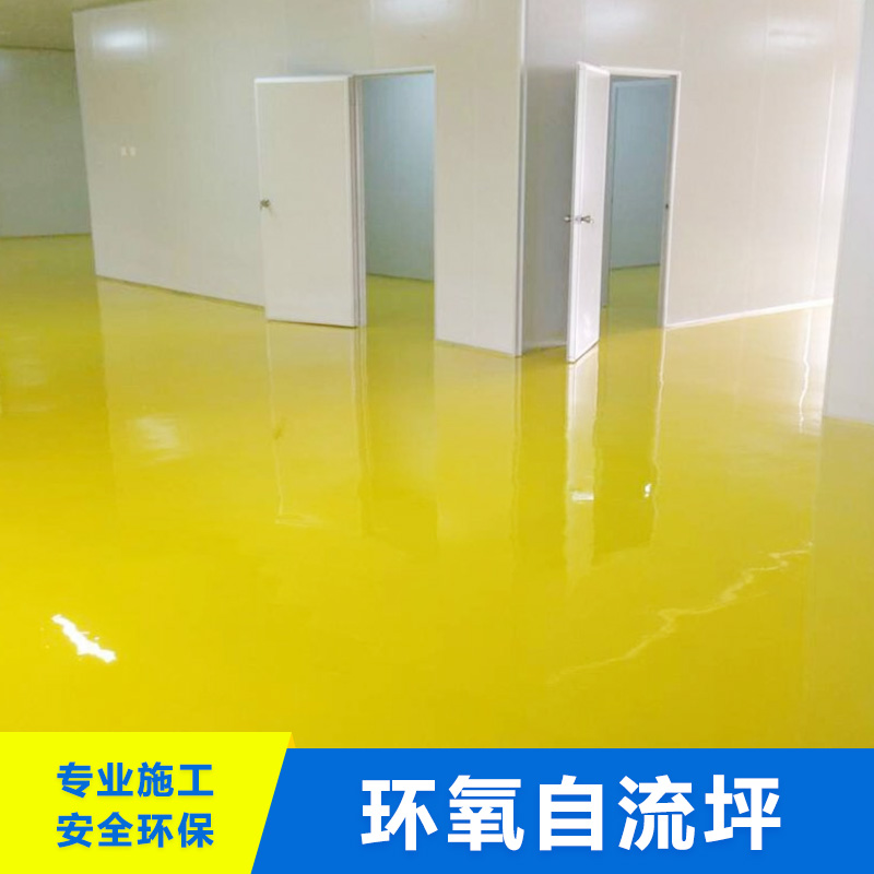 云南環(huán)氧自流平  環(huán)氧自流平地坪施 工品質(zhì)保證 廠家直銷 云南環(huán)氧自流平