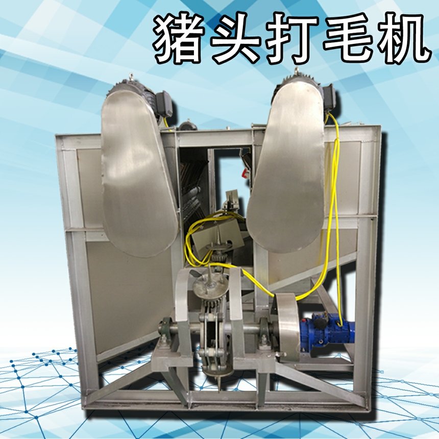 廠家直銷佳宜機械全自動豬頭打毛機