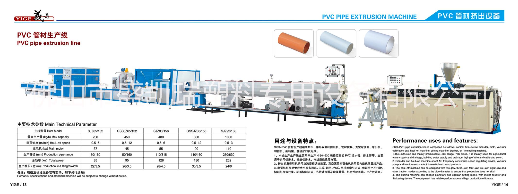 专业研发制造PVC非标管材生产线 PVC非标管材挤出机价格图片