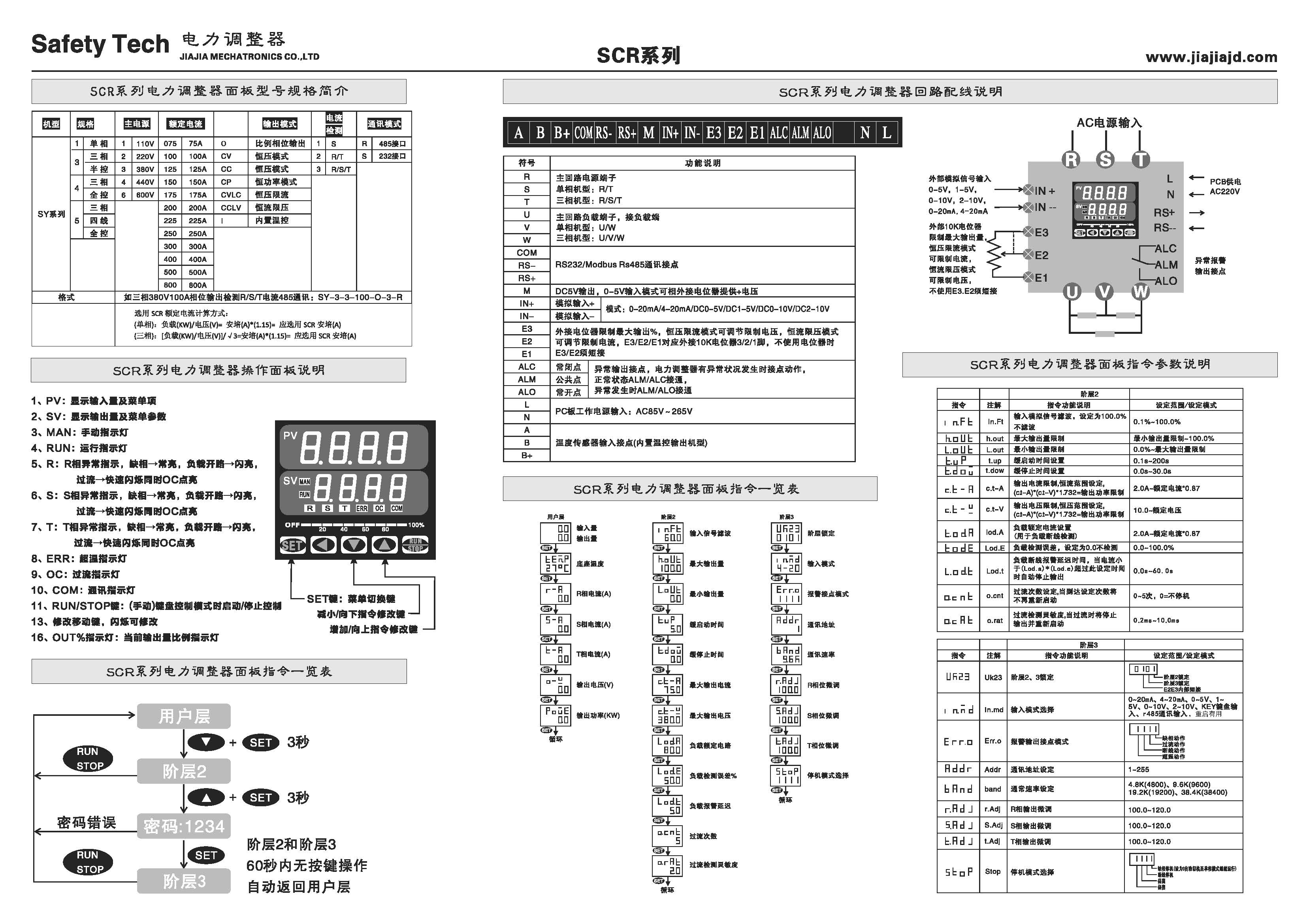 東莞75電力調(diào)整器價(jià)格，75LA三相電力調(diào)整器供貨商，大功率可控硅電力調(diào)整器