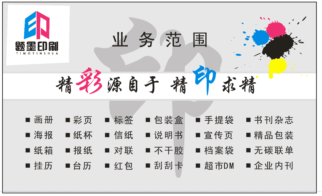 侯彩页印刷闽侯单页印刷闽侯海报印刷价格闽侯彩页印刷价格闽侯广告单页印刷闽侯印刷宣传单