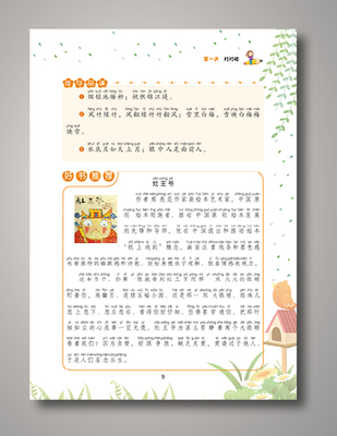 報(bào)紙排版圖片/報(bào)紙排版樣板圖 (1)