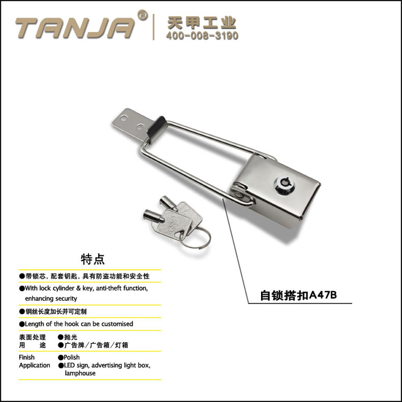 【天甲】不锈钢搭扣 带锁搭扣A47B 灯箱 广告箱扣图片