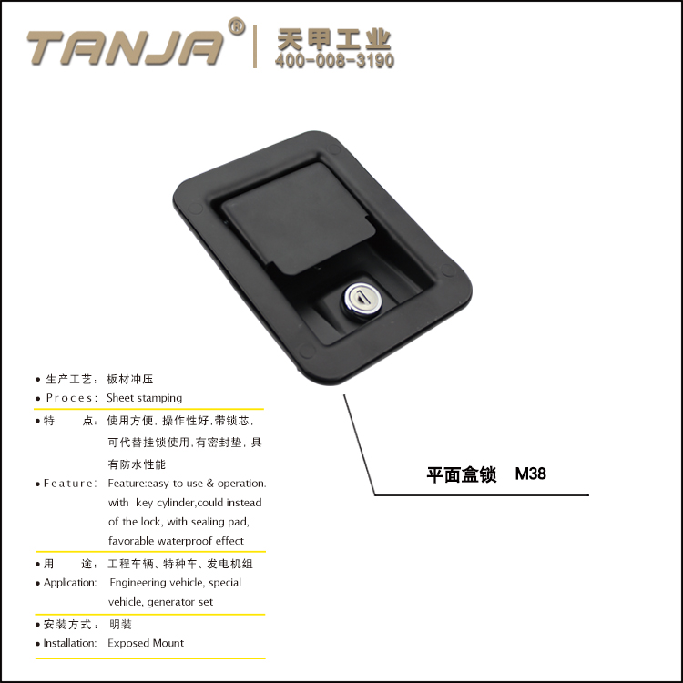【天甲】M38-1不锈钢面板锁 汽车后备箱 舞台车开门拉锁图片