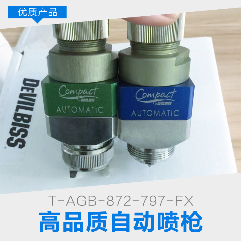 T-AGB-872-797-FX自动喷枪 特威喷枪自动喷枪厂家直销 价格合理图片