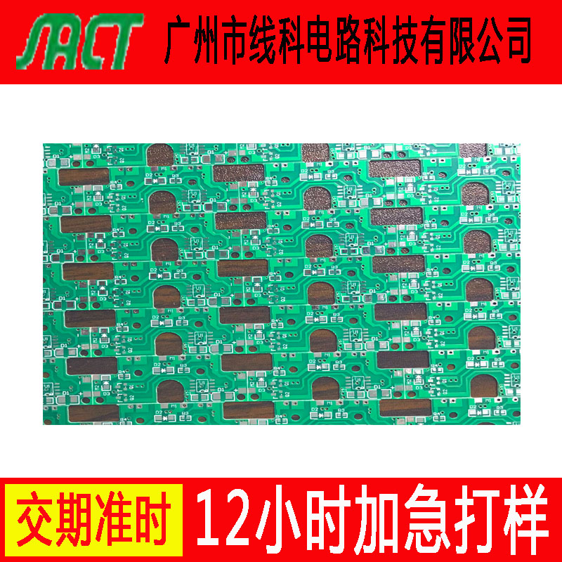 低价供应优质pcb线路板 pcb打样 电路板打样