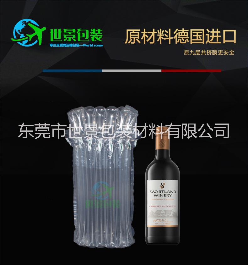 紅酒緩沖氣柱袋防震氣泡柱充氣袋圖片/紅酒緩沖氣柱袋防震氣泡柱充氣袋樣板圖 (1)