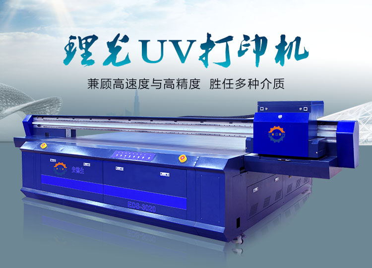 鋁板不銹鋼uv打印機(jī)圖片
