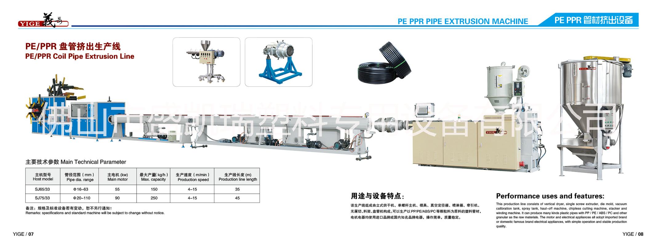 专业制造PE盘管挤出机生产塑料软胶管生产线批发价出售图片