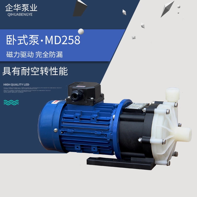 廠家直銷耐酸堿泵浦，無軸封磁力泵