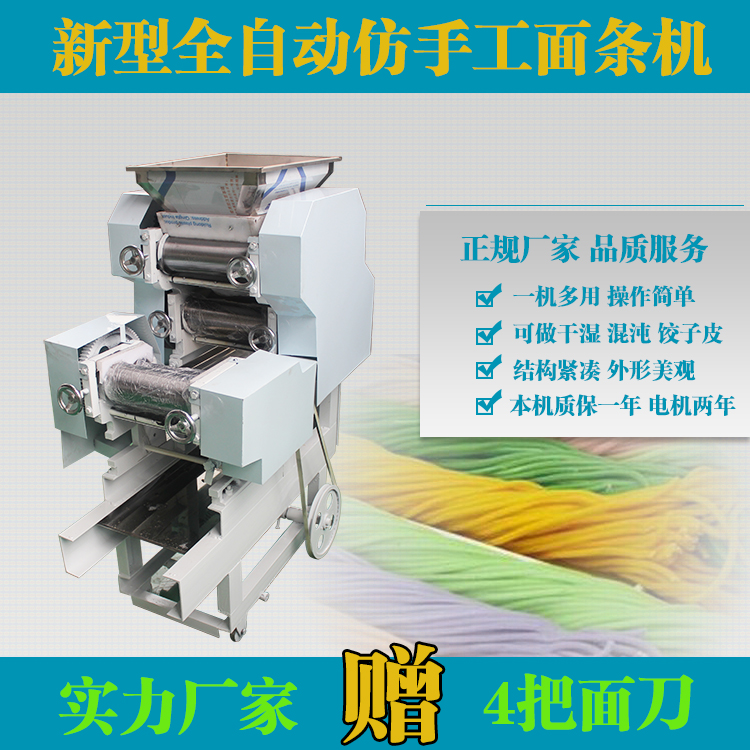 全自動掛面機圖片/全自動掛面機樣板圖 (2)