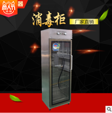 商用消毒柜圖片/商用消毒柜樣板圖 (4)