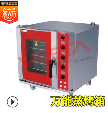 *蒸烤箱 *蒸烤箱報價 *蒸烤箱批發(fā) *蒸烤箱供應(yīng)商 *蒸烤箱哪家好 蒸烤箱 烤箱 烤箱哪家好 烤箱批發(fā) 烤