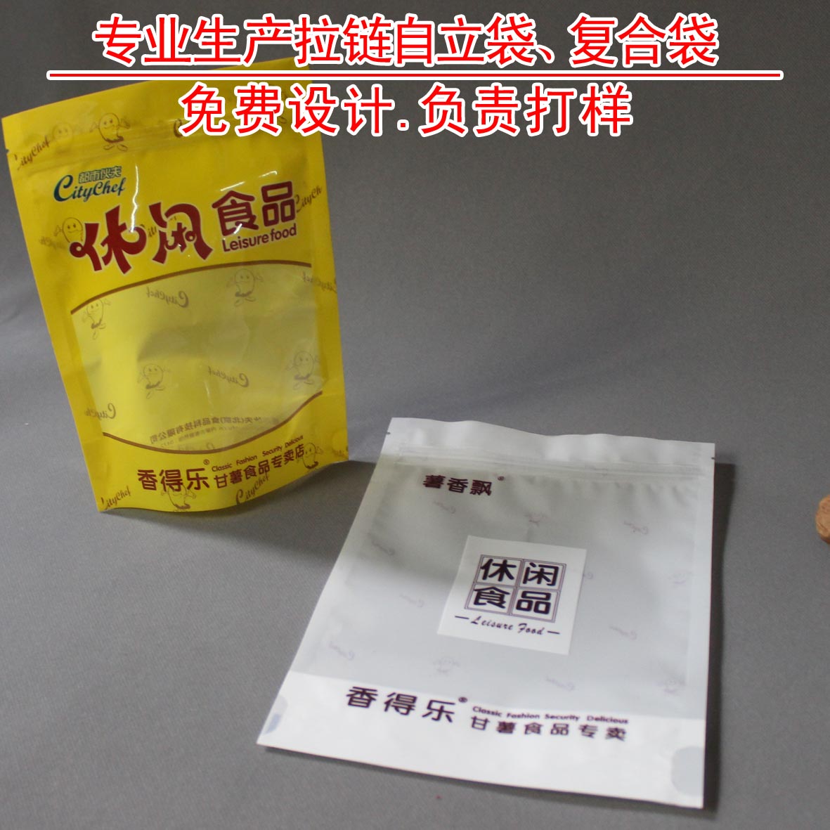 自立酸奶袋休閑食品袋圖片/自立酸奶袋休閑食品袋樣板圖 (2)