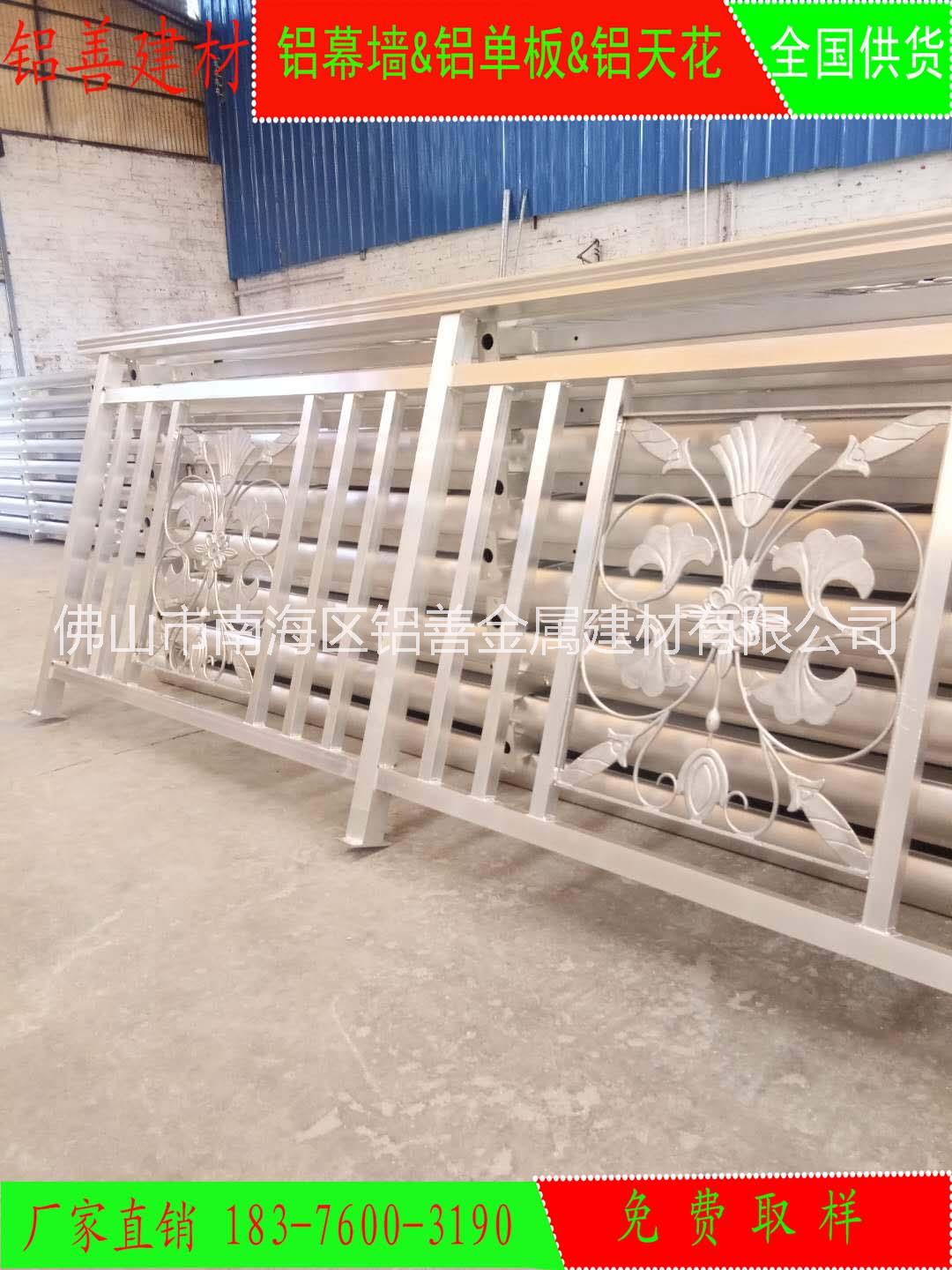 鋁善建材  鋁型材鋁欄桿  廠家直銷